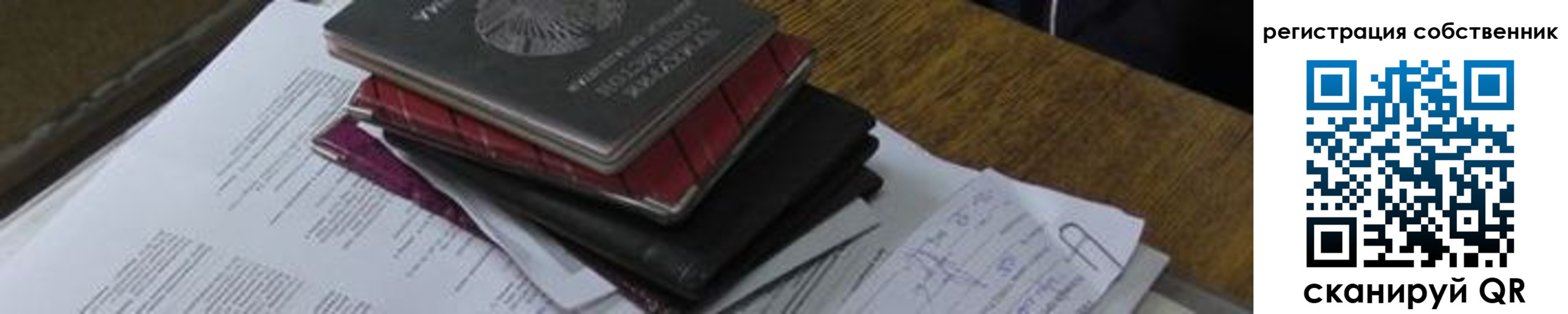 временная регистрация купить в Вуктыле